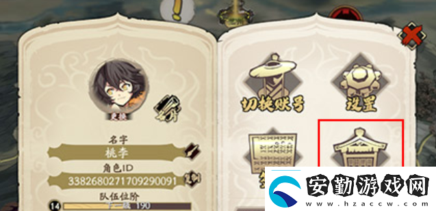 天地劫幽城再臨怎么改密碼賬號修改密碼方法