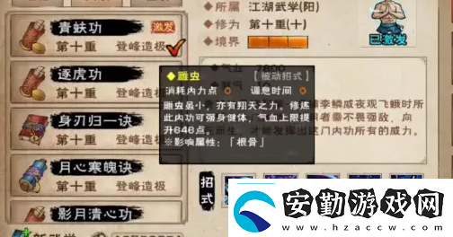 煙雨江湖青蚨功屬性強(qiáng)度測評一覽
