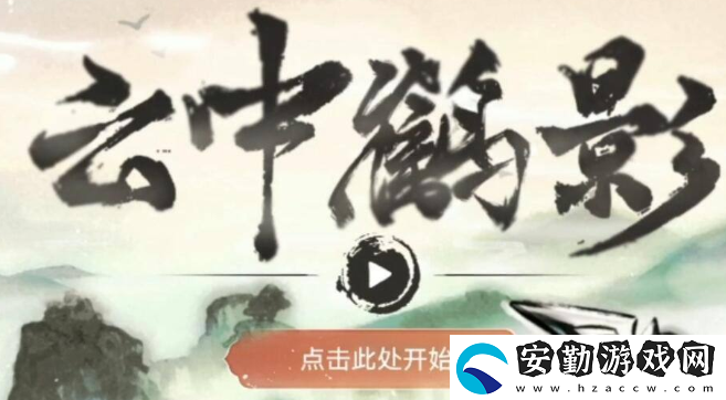 原神焰羽星花活動