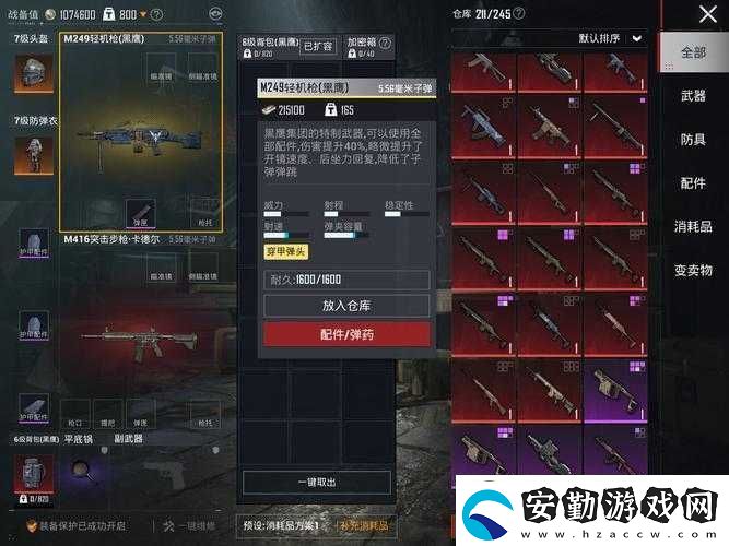光榮使命手游頂級(jí)防護(hù)裝備揭秘3級(jí)安全頭盔深度功能與效用解析