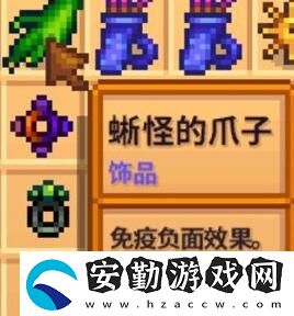 星露谷物語1.6新增飾品有哪些