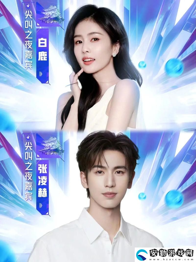 熱血沸騰的“尖叫之夜免費直播”
