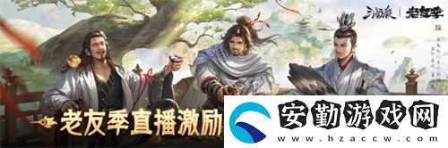 三國殺移動版抖音征集領(lǐng)獎勵