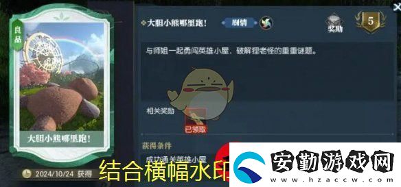 藏書館APP手機(jī)號(hào)綁定教程