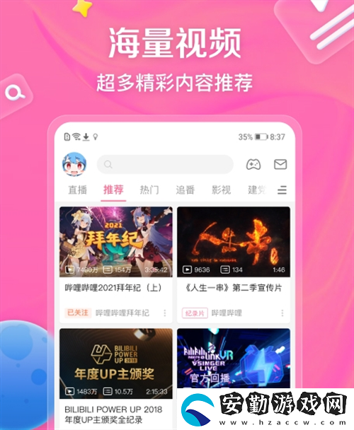 完美的夏天第二季在哪個app播出