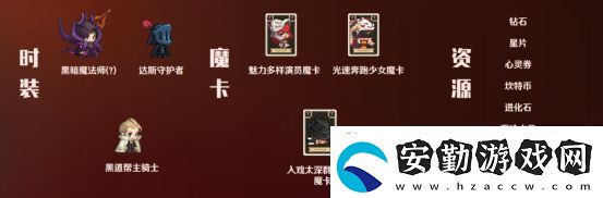 坎公騎冠劍伯萊塢往事怎么過