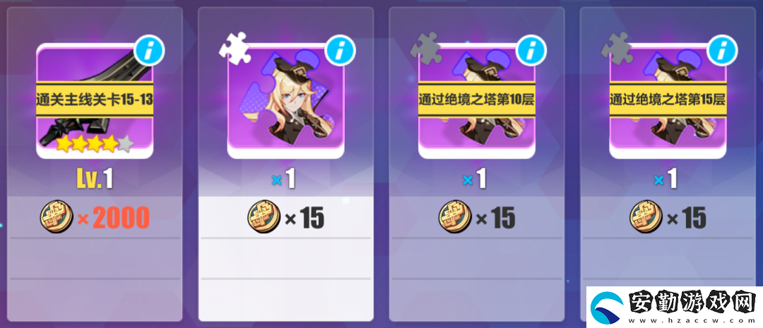 崩壞3第十五章通關(guān)后獎勵什么