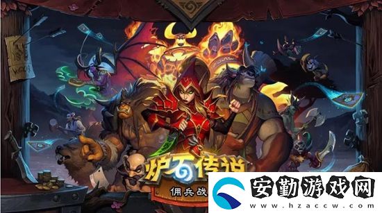 爐石傳說(shuō)2024最t0天梯卡組有哪些