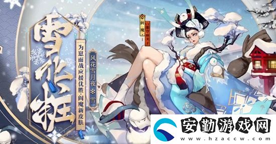 陰陽(yáng)師云冥界哪里多