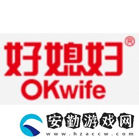 好媳婦4中漢字