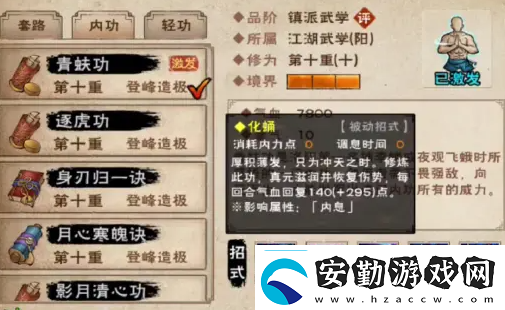 煙雨江湖青蚨功屬性強(qiáng)度測評一覽