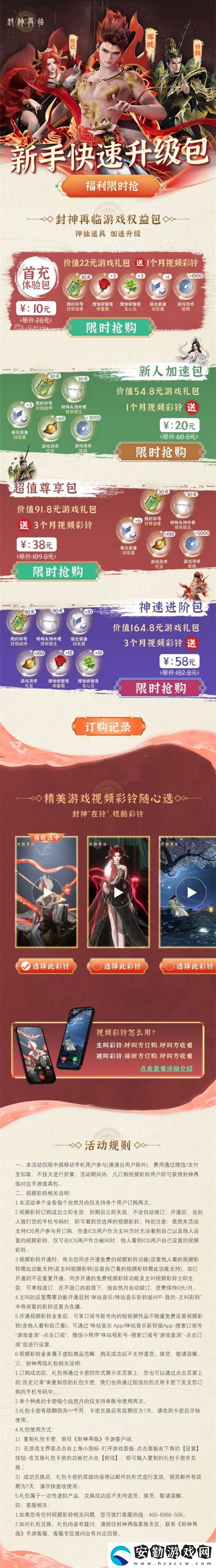 “鈴”動(dòng)天下