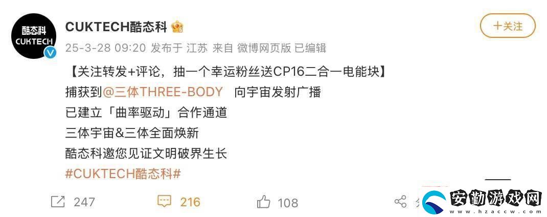 酷態(tài)科再攜手三體IP新款聯(lián)名移動(dòng)電源即將來(lái)襲