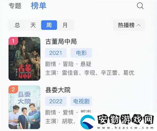 完美的夏天第二季在哪個app播出