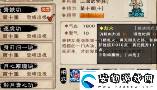 煙雨江湖青蚨功屬性強(qiáng)度測評一覽