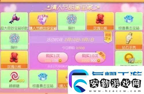 情人節(jié)禮物推薦