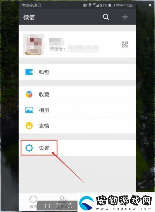 怎么關(guān)閉微信朋友圈設(shè)置