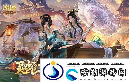年獸機制速覽魔域口袋版蛇年獸即將上線