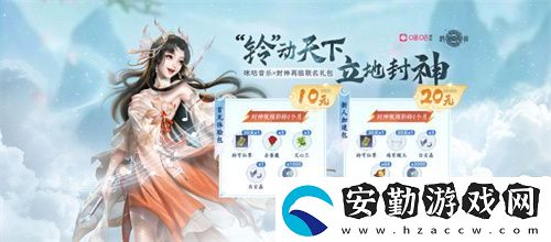 “鈴”動(dòng)天下