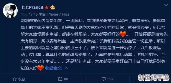啊啊啊啊啊啊啊啊啊好痛近日一名友在社交平臺(tái)上分享了自己因意外受傷的經(jīng)歷引發(fā)眾多關(guān)注與討論