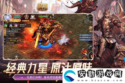 還原老魔域體驗！魔域口袋版9星副本