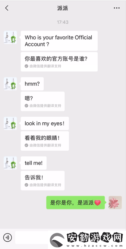 微信再升級(jí)！聊天信息可自動(dòng)翻譯