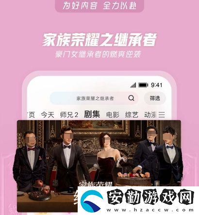 完美的夏天第二季在哪個app播出