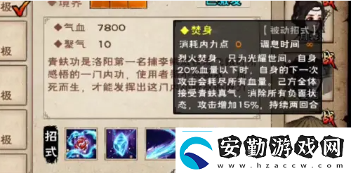 煙雨江湖青蚨功屬性強(qiáng)度測評一覽