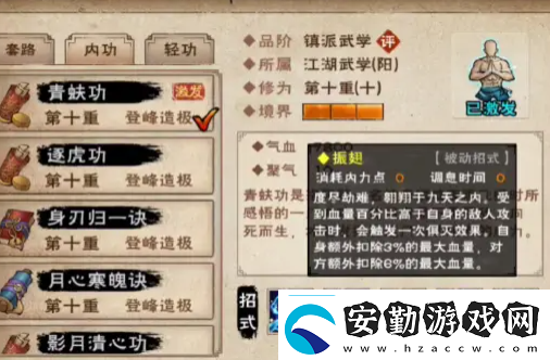 煙雨江湖青蚨功屬性強(qiáng)度測評一覽