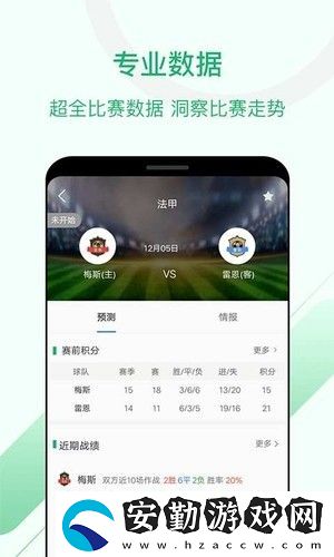 慧眼識球app下載_慧眼識球安卓版下載v1.3.1