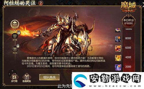 還原老魔域體驗！魔域口袋版9星副本