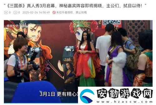 三國殺移動版抖音征集領(lǐng)獎勵