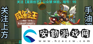 斗戰(zhàn)神念珠小妖技能詳解能否回復自身生命值成焦點