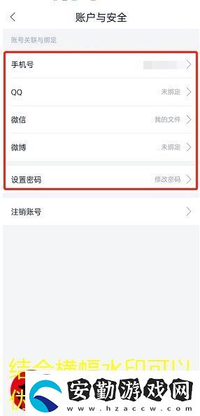 藏書館APP手機(jī)號(hào)綁定教程