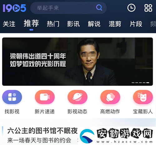 國風(fēng)美少年在哪個(gè)app可以看