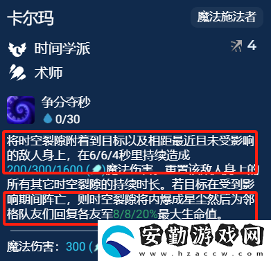 金鏟鏟之戰(zhàn)s12卡爾瑪主c陣容怎么搭配
