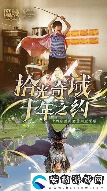 十年獻(xiàn)禮