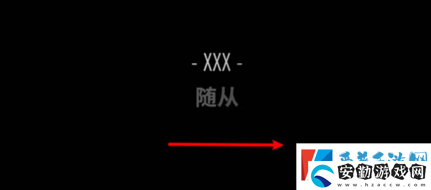 回聲探路隨從過關攻略一覽