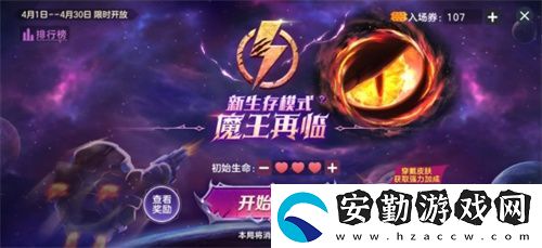 戰(zhàn)前集結(jié)！球球大作戰(zhàn)組隊(duì)免費(fèi)領(lǐng)戰(zhàn)機(jī)！全新資料片4月4日上線
