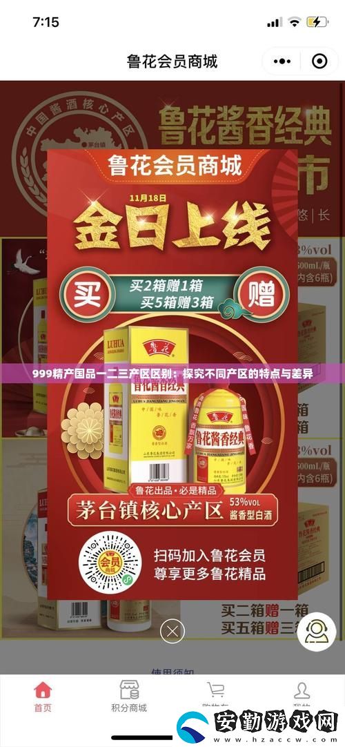 精產(chǎn)國品一二三產(chǎn)品區(qū)別視頻手機(jī)
