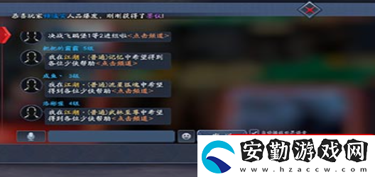 流星蝴蝶劍手游怎么關(guān)閉彈幕