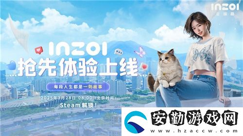 inZOI搶先體驗(yàn)版今日188元開售！