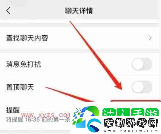 微信怎么給單獨一個人設(shè)置消息提示