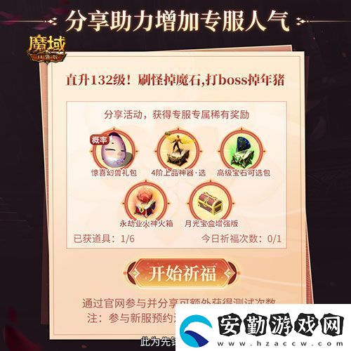 上線就有年豬！魔域口袋版周年專服預(yù)約開啟