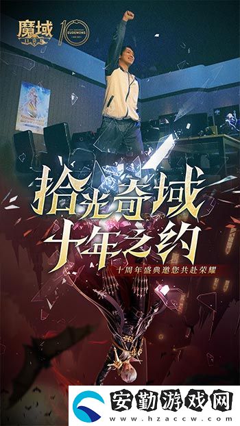 十年獻(xiàn)禮