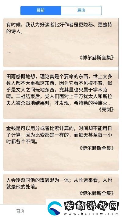 藩籬讀書(shū)app下載_藩籬讀書(shū)手機(jī)版下載v1.0.0