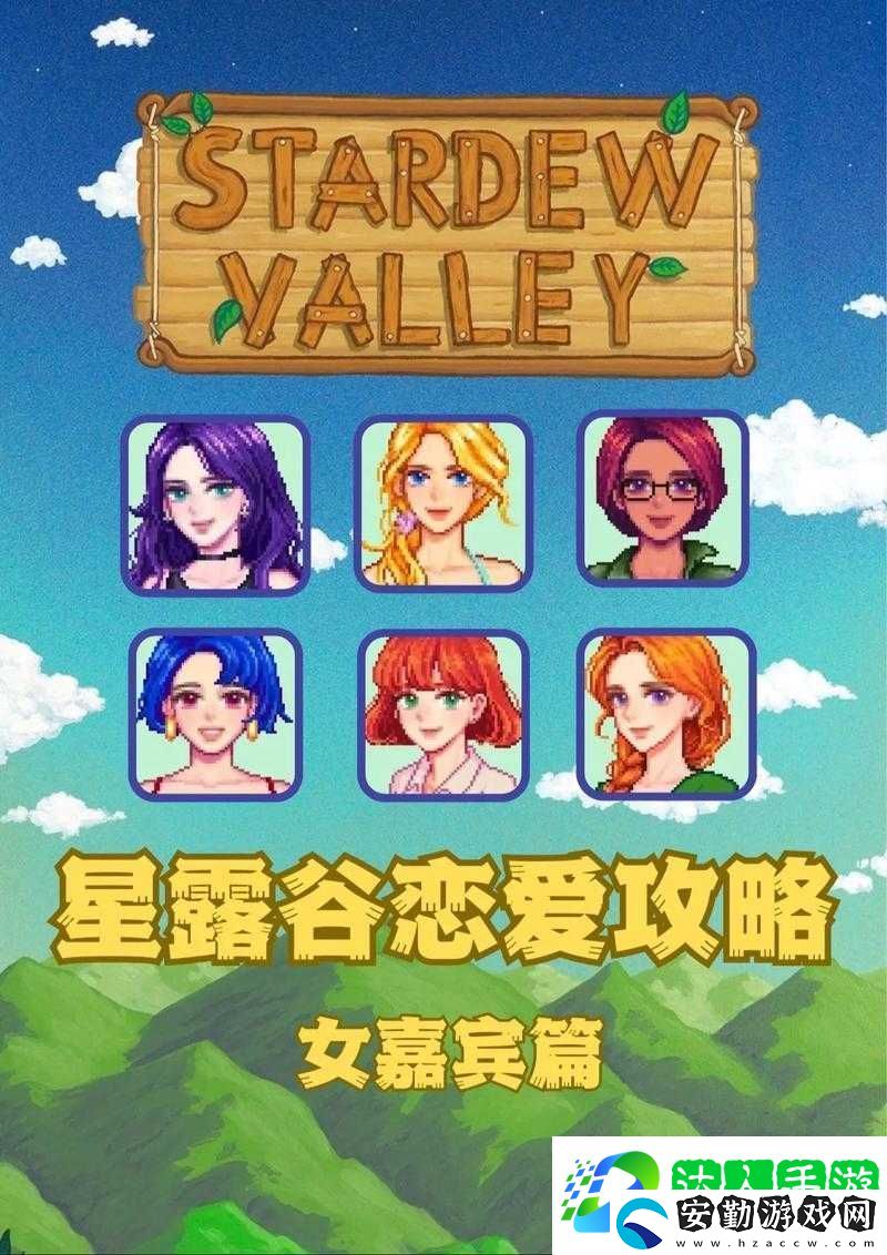 星露谷物語(yǔ)人物絕美登場(chǎng)！超全角色圖鑒帶你解鎖戀愛(ài)+種植秘訣