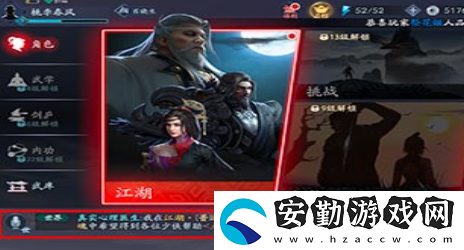 流星蝴蝶劍手游怎么關(guān)閉彈幕