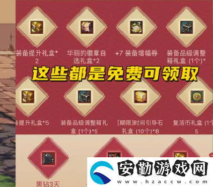 dnf新春奪寶行大運(yùn)活動(dòng)