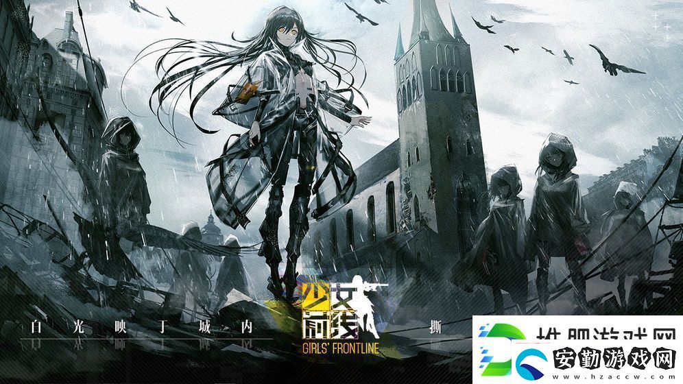 少女前線手游app國人原創(chuàng)二次元策略養(yǎng)成手游